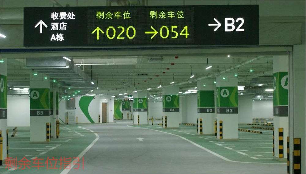 東營市遠信電器與技術有限責任公司智慧停車場項目